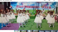 幼儿舞蹈《老师亲妈妈亲》