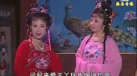 庐剧《雪梅观画》上下集