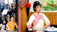 黄梅戏《周通戏妻》经典唱段