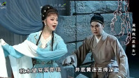 黄梅戏《孟姜女05》秋风飒飒秋衣寒 秋水望