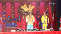 曲剧《杨八姐游春》选段 宋王登殿