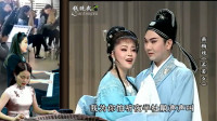 黄梅戏《孟姜女06》梦里相会