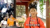 黄梅戏《苏小妹01》主仆二人同结伴 来到花