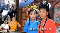 黄梅戏《苏小妹》2 小妹想找这样的人 哥哥