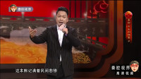 秦腔《太尉杨震》选段