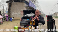 唢呐高手演奏歌曲《红星照我去战斗》