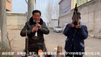 唢呐高手演奏豫剧《赵铁贤哭坟》吹得令人忍