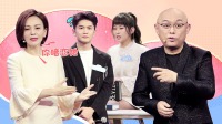 《新相亲大会 第五季》 第20210404期 带兄