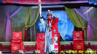曲剧《铡太师》选段 三六九日朝王罢