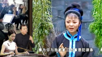 安徽庐剧《王三姐》王三姐 你打盆清水照一