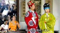 黄梅戏《公公和媳妇》1先把老婆子来骗走 再