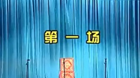 蒲剧古装剧《安安送米》