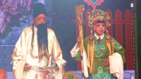 曲剧《辕门斩子》全场戏  南阳市长宏曲剧团