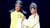 豫剧《必正与妙常》全剧 河南豫剧院青年团