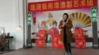 淮剧《珍珠塔》选段《内藏的珍珠宝塔是奇珍