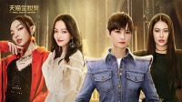 《天猫金妆之夜 2021》 第20210414期 李宇