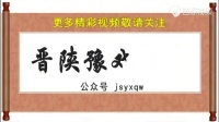 临汾市眉户团现代戏《书记妈妈》