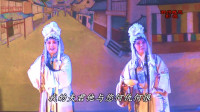 曲剧《天仙禄》选段 逃难