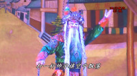 曲剧《天仙禄》选段 父女重逢
