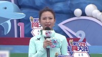 《男生女生向前冲 第十三季》 第20210417期