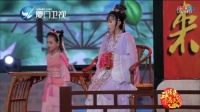 歌仔戏调《花宫怨》(你教阿兄练武功)