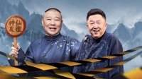 《老郭有新番 第一季》 第20210419期 上 刘