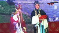 曲剧《三女拜寿》选段 送被赠银