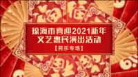 现代琼剧《红色娘子军》选段《永保这战斗青
