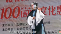 淮剧《赵五娘》书房会选段