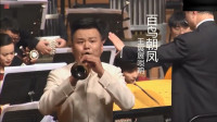 王展展唢呐演奏《百鸟朝凤》青年才俊技艺不