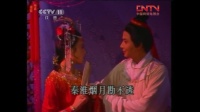 黄梅戏《桃花扇》永结鸾俦