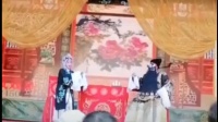 上党落子《灵堂计》选段 黎明剧团