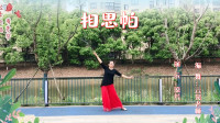 云裳广场舞《相思帕》云裳老师原创唯美古风