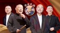 《金牌喜剧班》 第20210424期 岳云鹏GAI助