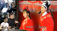黄梅戏《小和尚与村姑》3我和娘子拜了堂 未