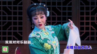 锡剧《嫁媳冬去春残风雨中》下载
