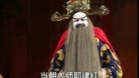 曲剧《铡太师》上集下载