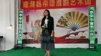 淮剧《李翠莲》选段《聚宝儿》