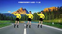 健康一生广场舞《醉过之后才知愁》32步正面