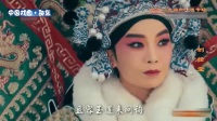 亳州二夹弦折子戏《刎经堂》选场