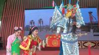 曲剧《李文忠征北》淮阳市曲剧团