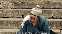 琴书《九死还阳传》第5集