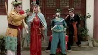 琴书《九死还阳传》第3集