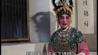 琴书《九死还阳传》第8集