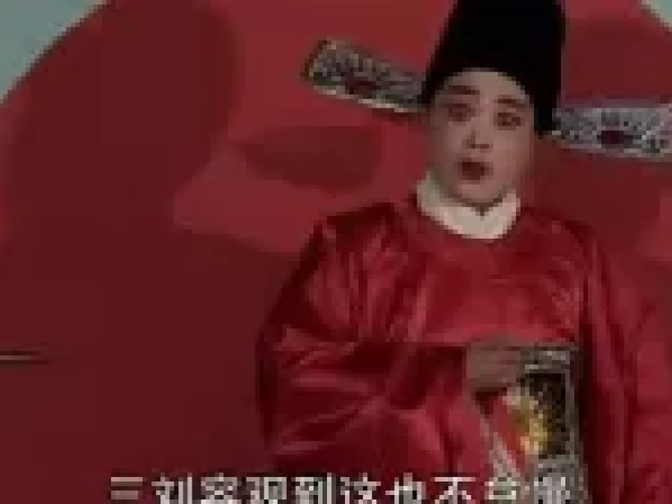 大鼓戏《江宁府》第4集