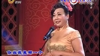 茂腔《名家孙红菊演唱会》全集