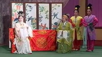 茂腔《桃花女》全剧 高密版