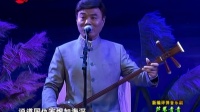 苏州评弹新编评弹音乐剧《芦苇青青》上海评