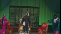 四平调《小包公》第一部之进京赶考（上集）拜金