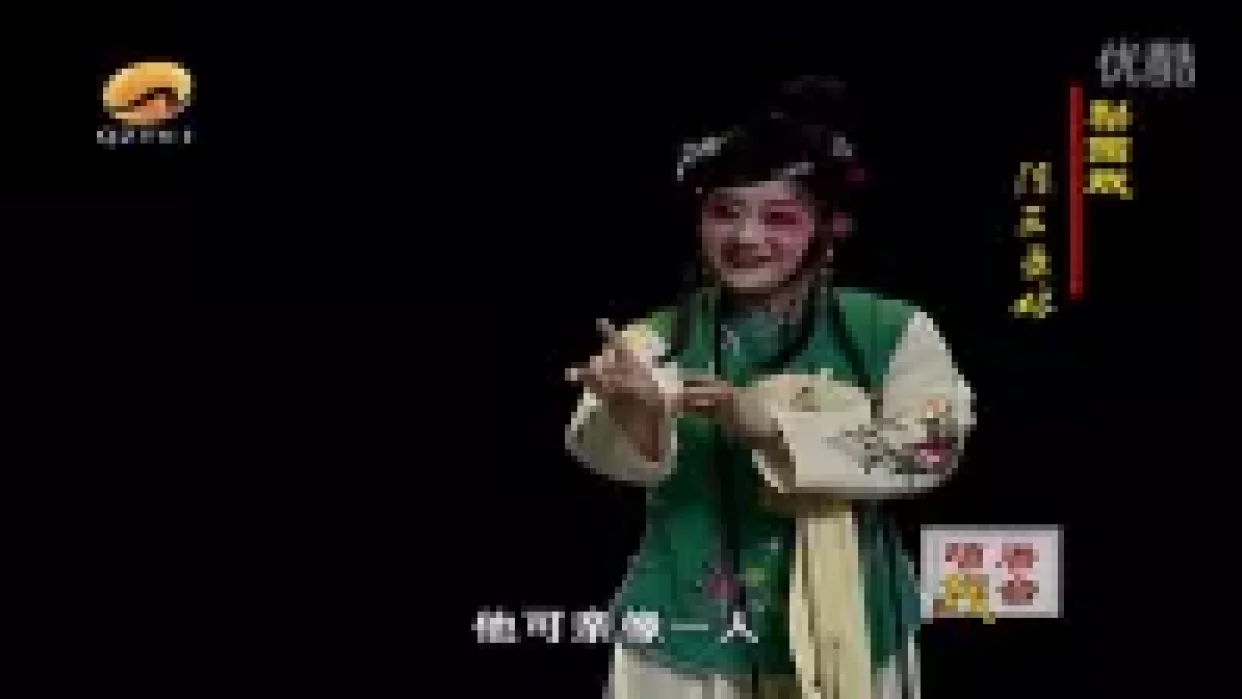 梨园戏《陈三五娘》